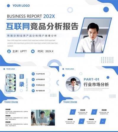 网站用户分析怎么写？如何通过数据分析提升用户体验？