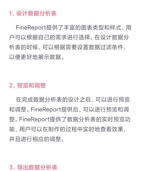 怎么用数据分析网站？数据分析网站有哪些常见问题及解决方法？