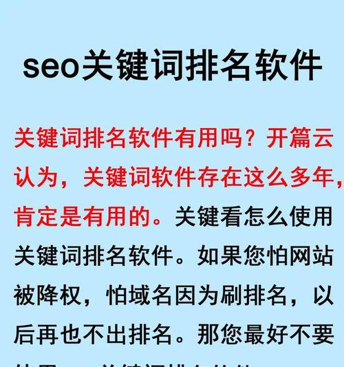 网站正文关键词怎么写？如何优化提升SEO效果？