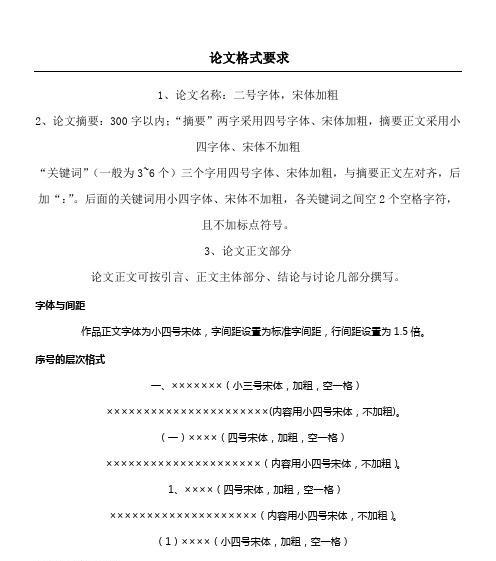 网站正文关键词怎么写？如何优化提升SEO效果？