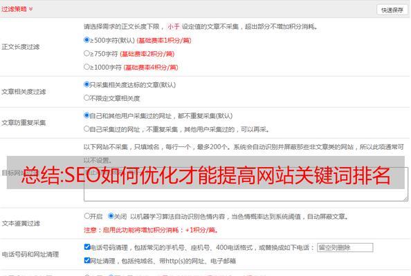 网站正文关键词怎么写？如何优化提升SEO效果？
