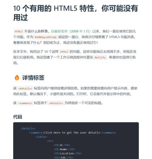 HTML表格属性有哪些？如何正确使用它们？