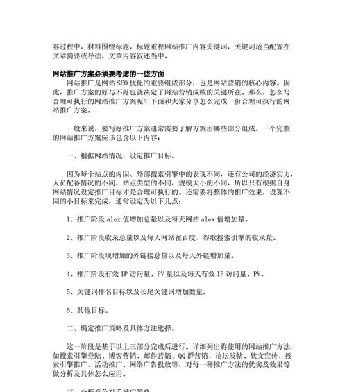 如何做优秀网站推广员的方法？掌握哪些技巧能提升推广效果？