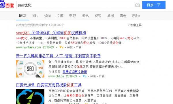 网站搜索关键词怎么清除？清除后如何优化网站SEO？