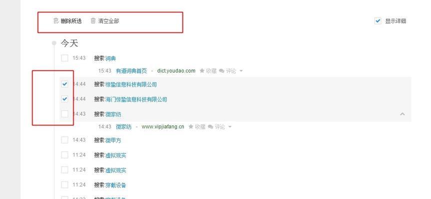网站搜索关键词怎么清除？清除后如何优化网站SEO？