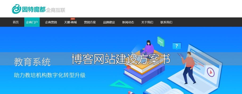 博客网站设计方案怎么做？如何打造完美的博客布局？