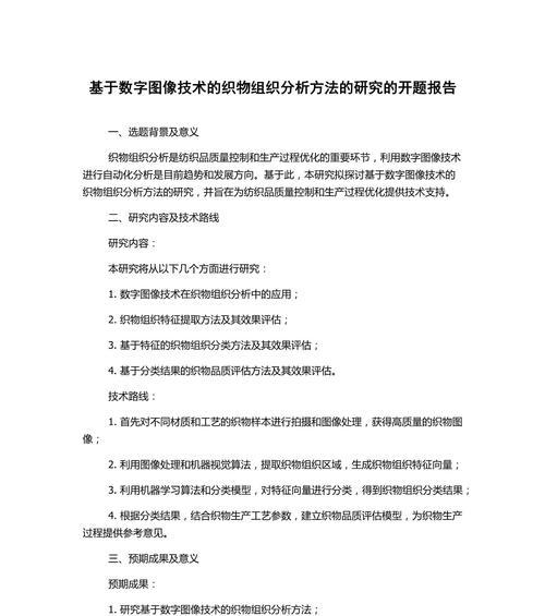 选题背景分析网站怎么做？如何打造SEO友好的内容？