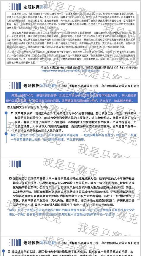 选题背景分析网站怎么做？如何打造SEO友好的内容？