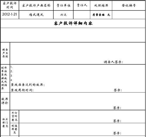 投诉网站原因分析怎么写？如何有效分析用户投诉？