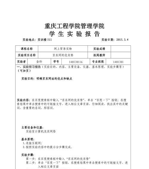 投诉网站原因分析怎么写？如何有效分析用户投诉？