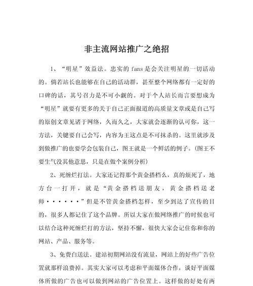 如何找行业网站推广员？有效招聘推广员的策略是什么？