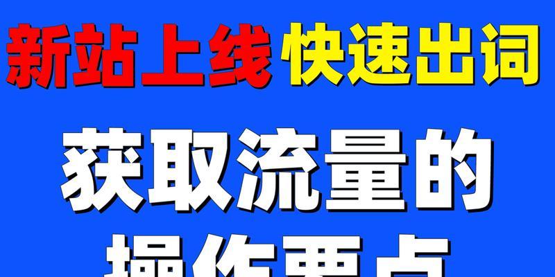 网站如何优化推广产品？有哪些有效策略？