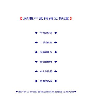 网站怎么做营销策划？营销策划的常见问题有哪些？