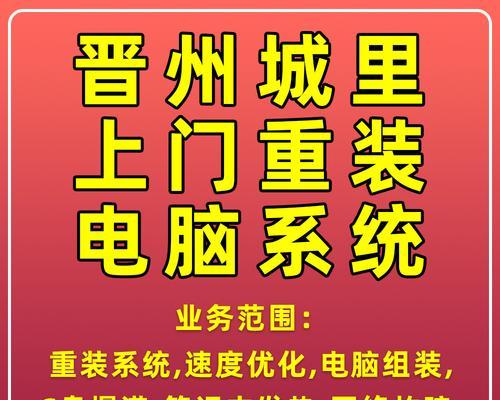 如何上门维修网站推广？遇到常见问题怎么办？