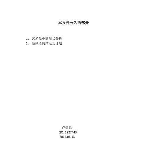 艺术作品网站分析怎么做？如何提升网站SEO效果？