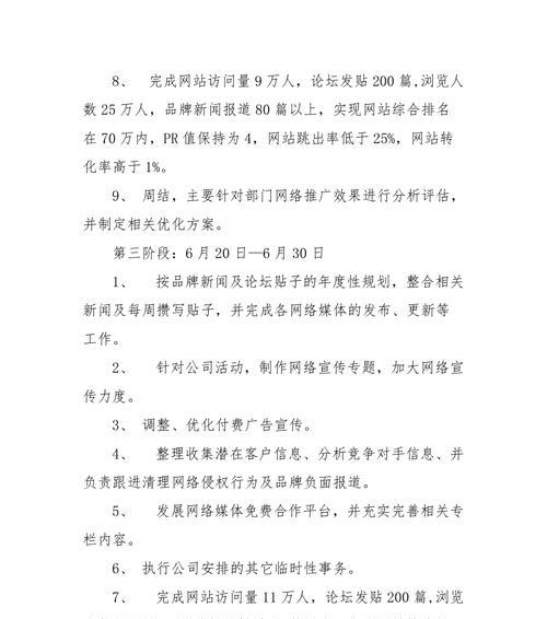 如何关注门户网站推广？有效提升网站流量的策略是什么？
