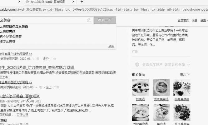 如何推广网站浏览量？有效提高网站流量的策略有哪些？