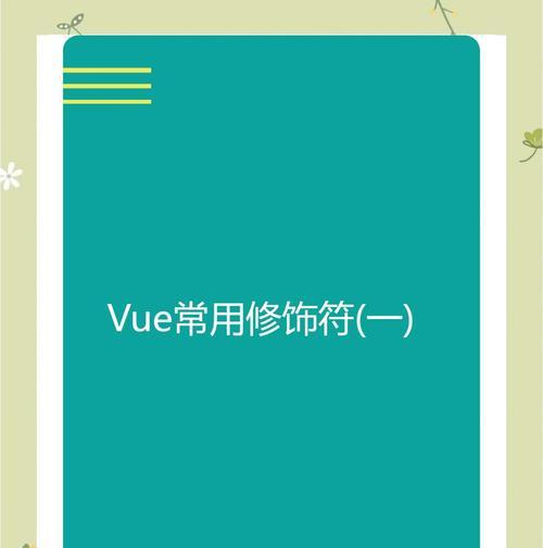 HTML中文本修饰标记有哪些？如何正确使用它们？