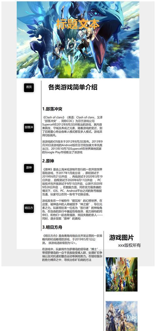 HTML中有哪些不同字型？如何在网页设计中应用它们？