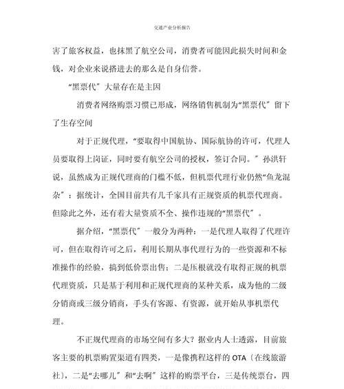 各行业乱象分析网站怎么写？如何撰写揭露行业问题的文章？