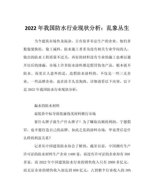 各行业乱象分析网站怎么写？如何撰写揭露行业问题的文章？