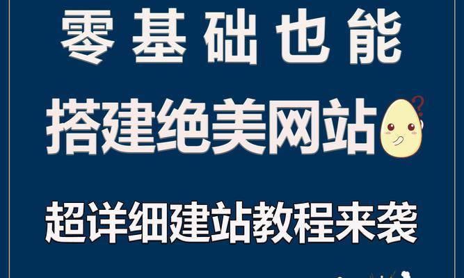 个人网站博客怎么搭建？搭建过程中需要注意哪些常见问题？