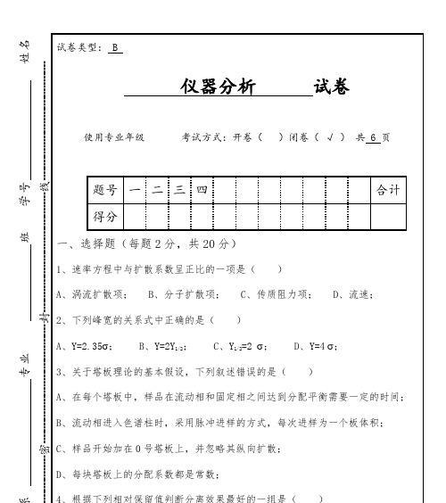 考题网站分析怎么写的？如何进行有效的考题网站分析？