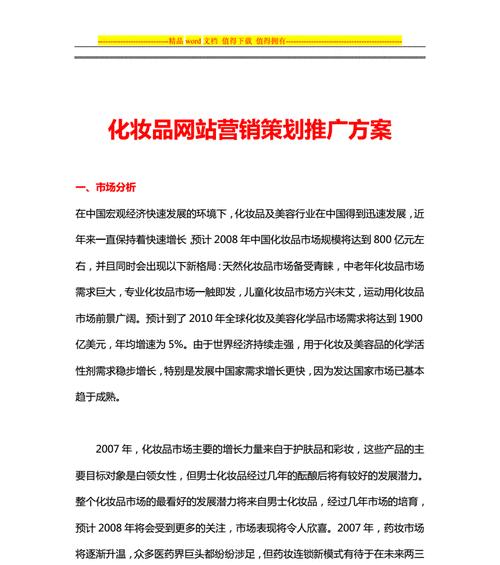 疫苗营销方案网站怎么做？如何有效推广疫苗信息？