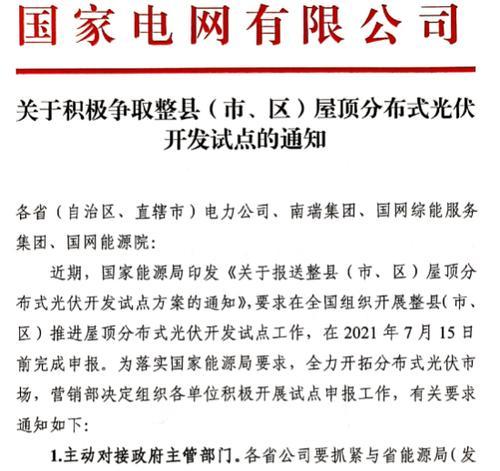 光伏网站如何做推广？有效提升网站流量的策略有哪些？