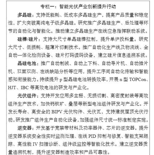 光伏网站如何做推广？有效提升网站流量的策略有哪些？