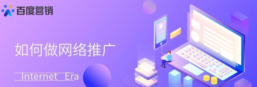 如何做网站推广引流？有效策略和常见问题解答？