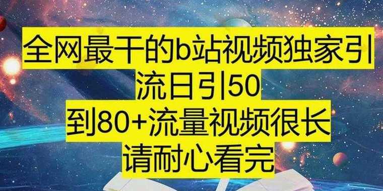 如何在网站推广视频赚钱？有效策略和常见问题解答？