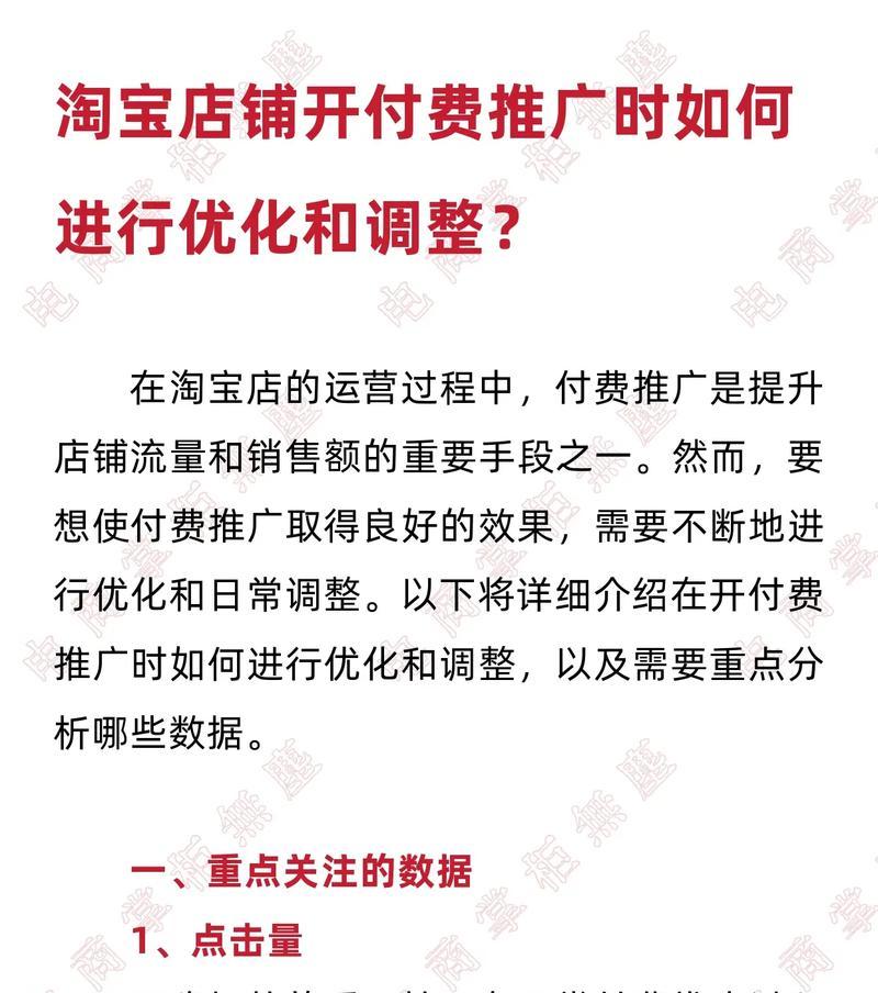 淘宝网站前期如何推广？有哪些有效策略可以实施？