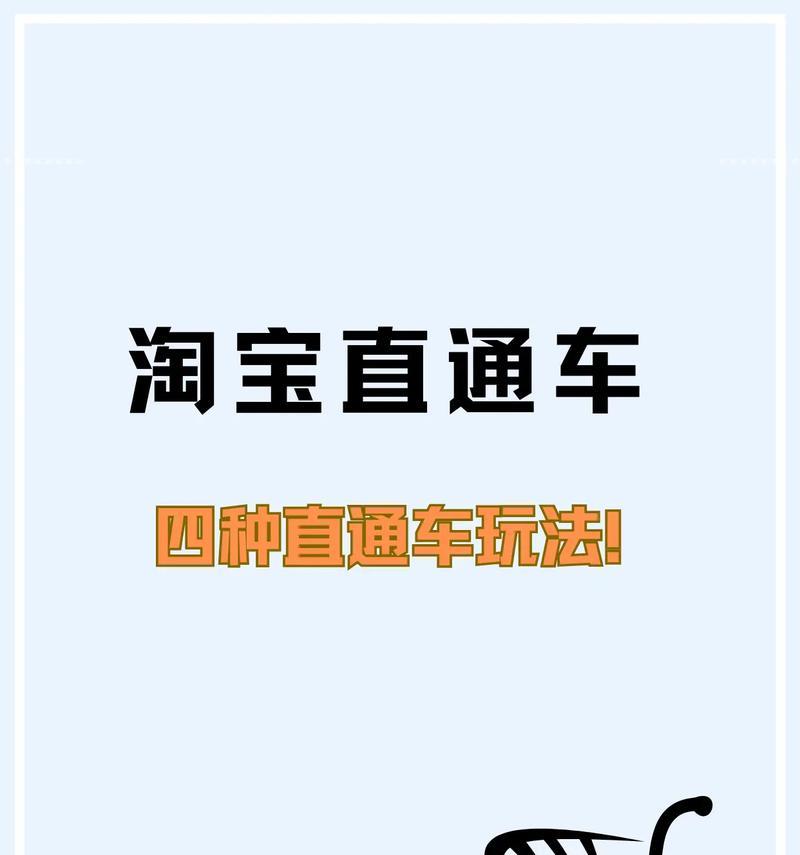 淘宝网站前期如何推广？有哪些有效策略可以实施？
