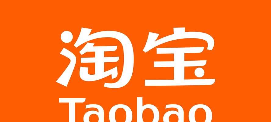 淘宝网站前期如何推广？有哪些有效策略可以实施？
