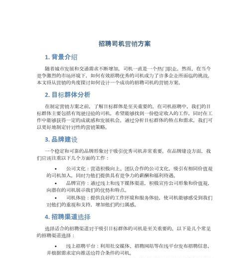 招聘网站该怎么做好营销？如何提高招聘效率和品牌知名度？