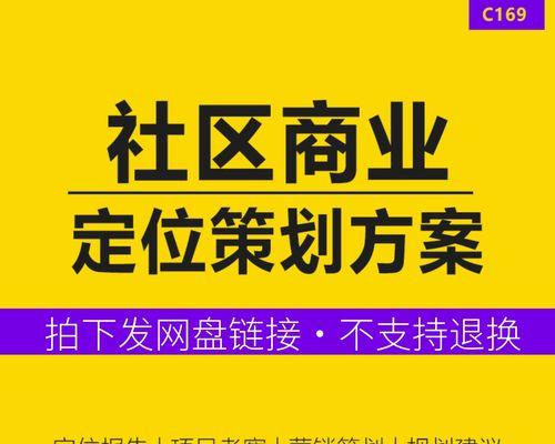 广场营销方案网站怎么做？如何打造有效的在线营销平台？
