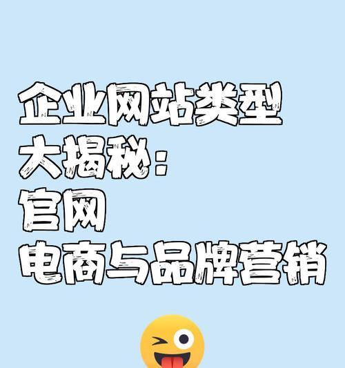 营销类型网站怎么做的？如何打造高效的营销网站？