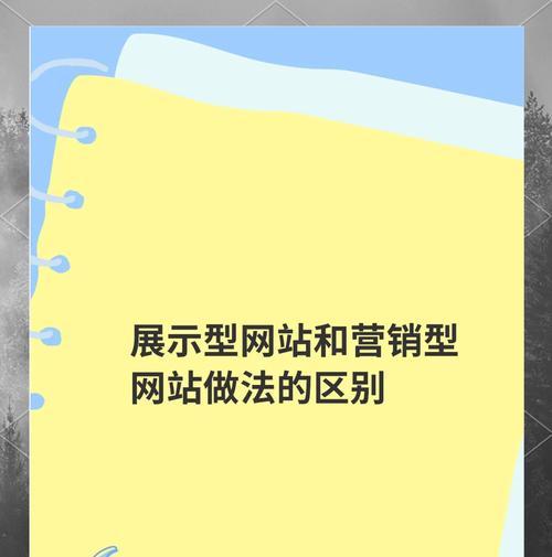 网站营销目标怎么定？如何设定有效的营销目标？