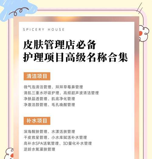 美容院网站怎么做营销方案？如何制定有效的营销策略？