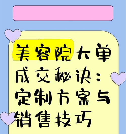 美容院网站怎么做营销方案？如何制定有效的营销策略？