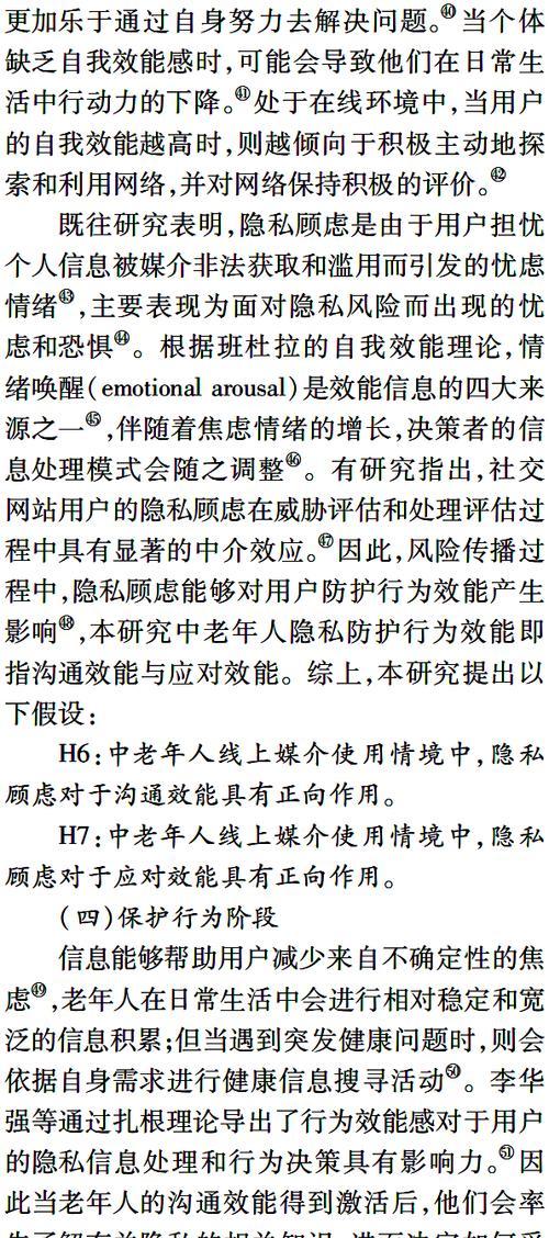 隐私网站关键词是什么？保护关键词隐私性的有效方法有哪些？