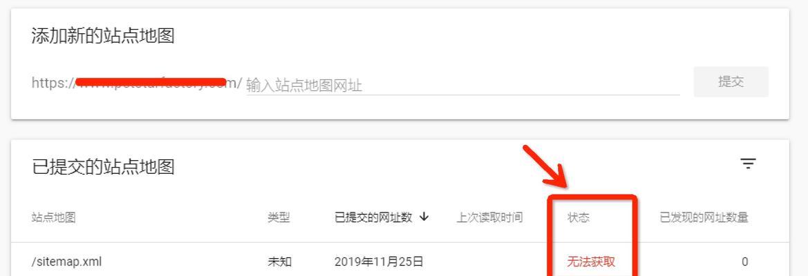 谷歌地图如何设置网站？设置过程中常见问题有哪些？