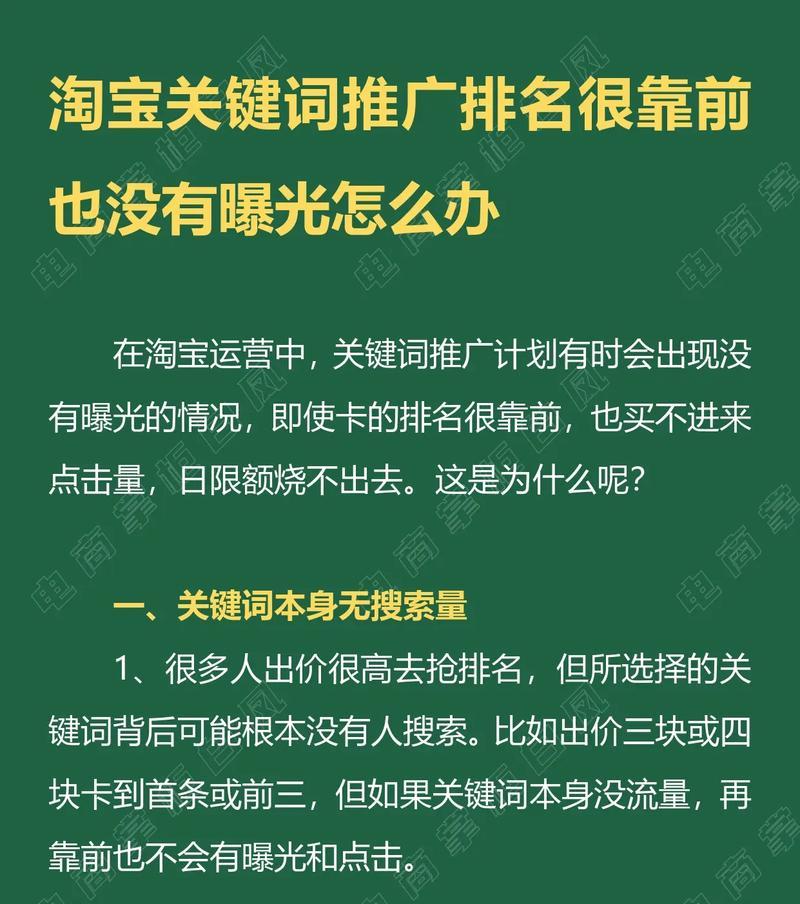 如何对淘宝网站进行推广？有哪些有效的推广策略？