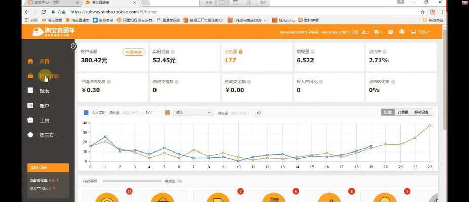 如何对淘宝网站进行推广？有哪些有效的推广策略？
