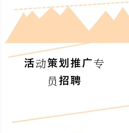 招聘网站推广怎么做？有效策略有哪些？