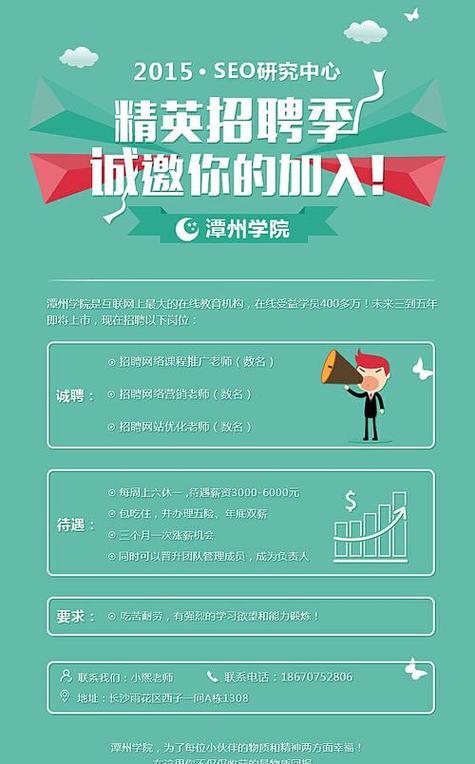 招聘网站推广怎么做？有效策略有哪些？