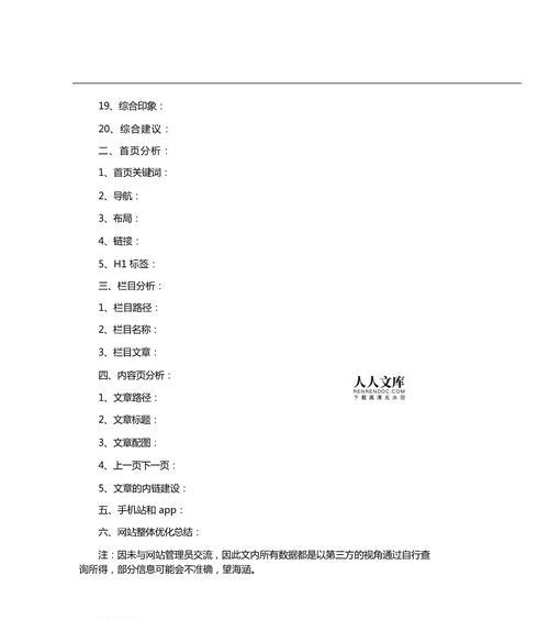 网站优化分析报告怎么做？需要关注哪些关键指标？