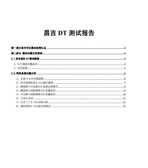 网站优化分析报告怎么做？需要关注哪些关键指标？