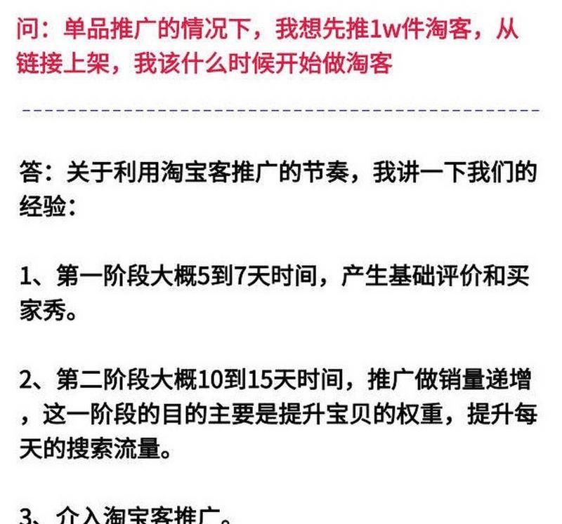 如何推广自己的淘宝客网站？有效策略和常见问题解答？
